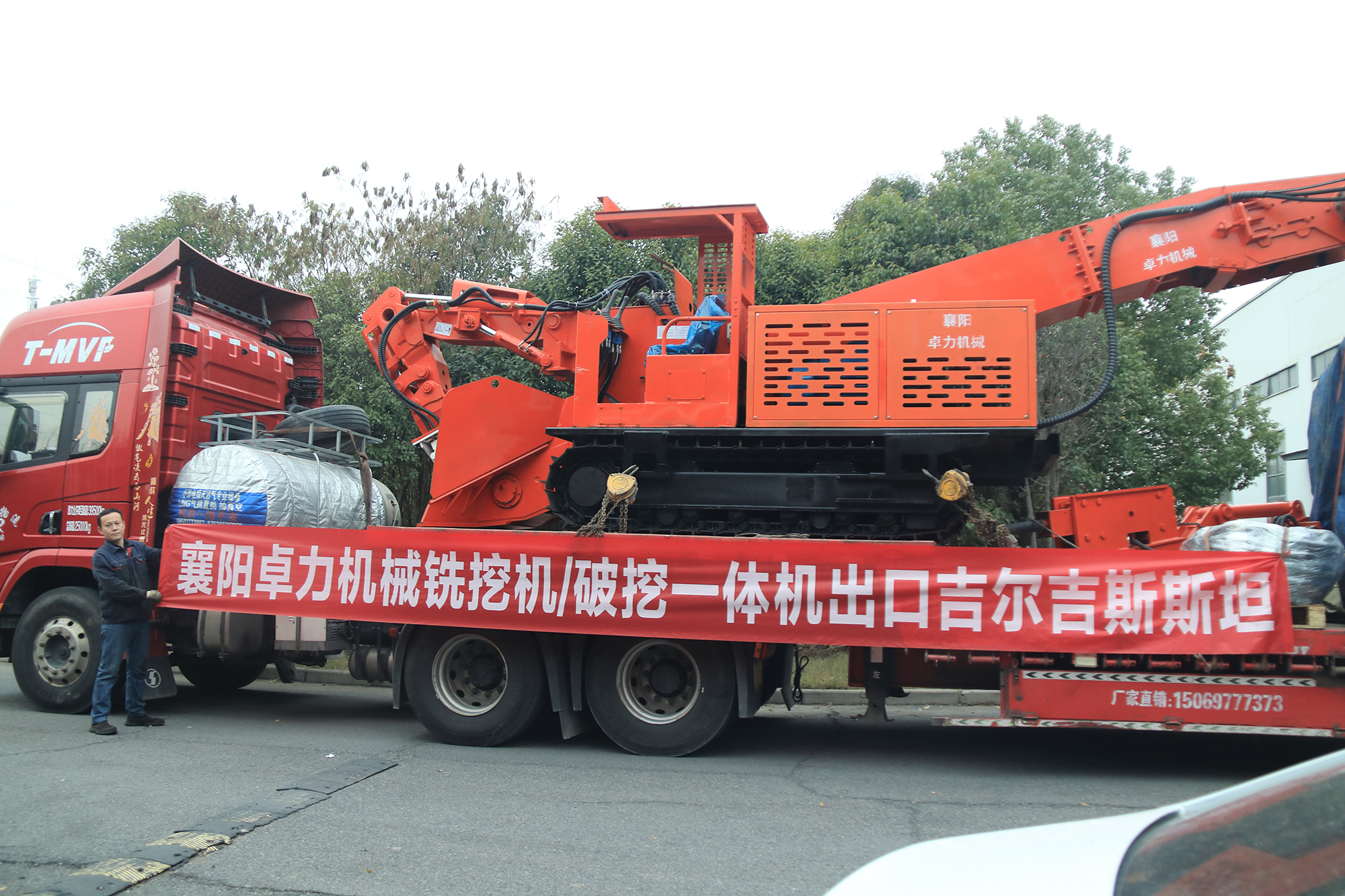 襄陽卓力機械銑挖機/破挖一體機出口吉爾吉斯斯坦